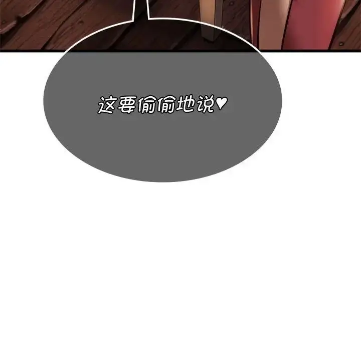 漫画《同级生》第10话第34张图