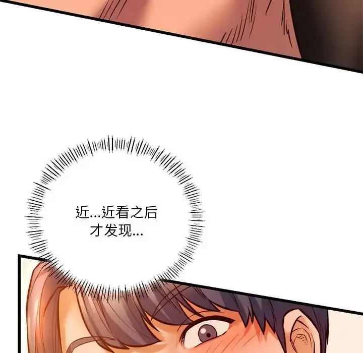 漫画《同级生》第10话第47张图