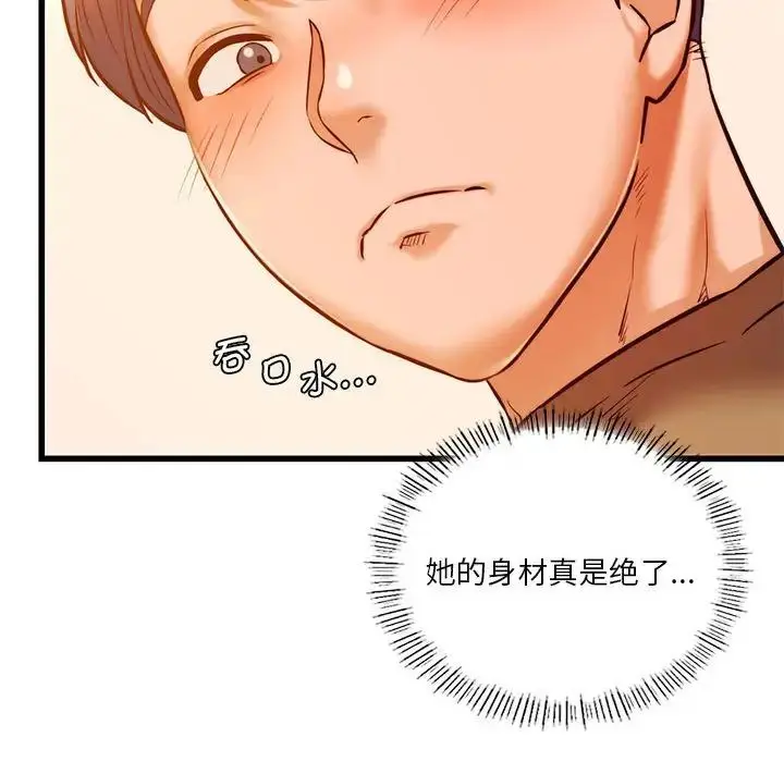 漫画《同级生》第10话第48张图
