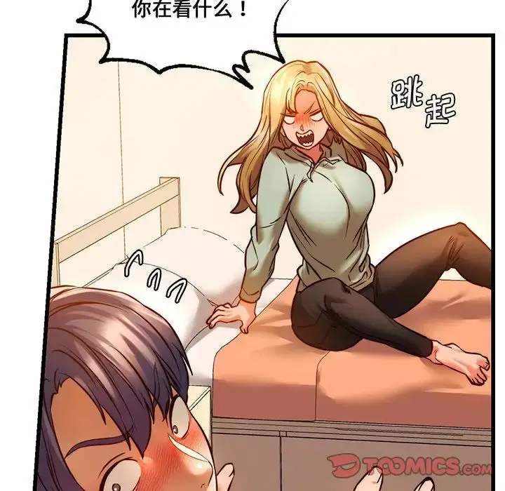 漫画《同级生》第10话第51张图