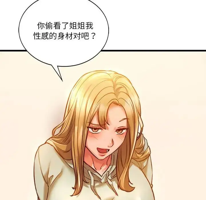 漫画《同级生》第10话第54张图