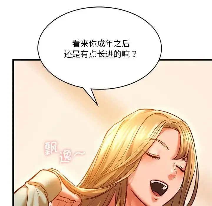 漫画《同级生》第10话第59张图