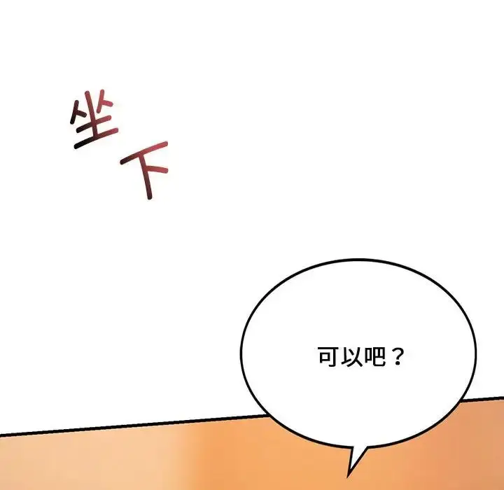 漫画《同级生》第10话第6张图