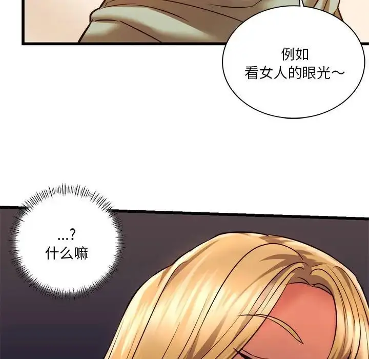 漫画《同级生》第10话第61张图