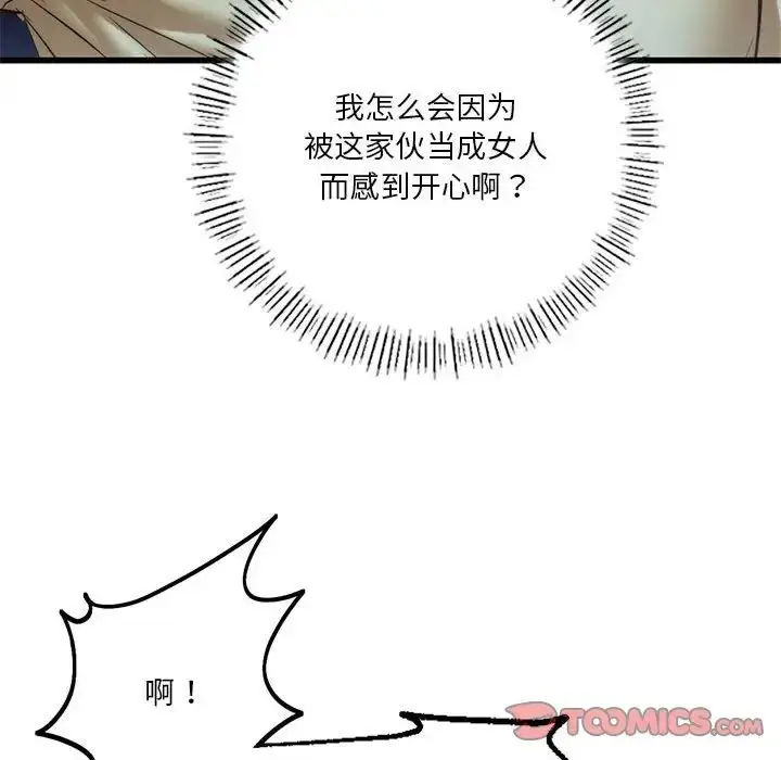 漫画《同级生》第10话第63张图