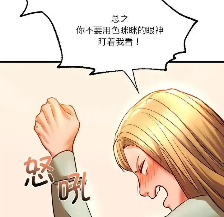 漫画《同级生》第10话第64张图