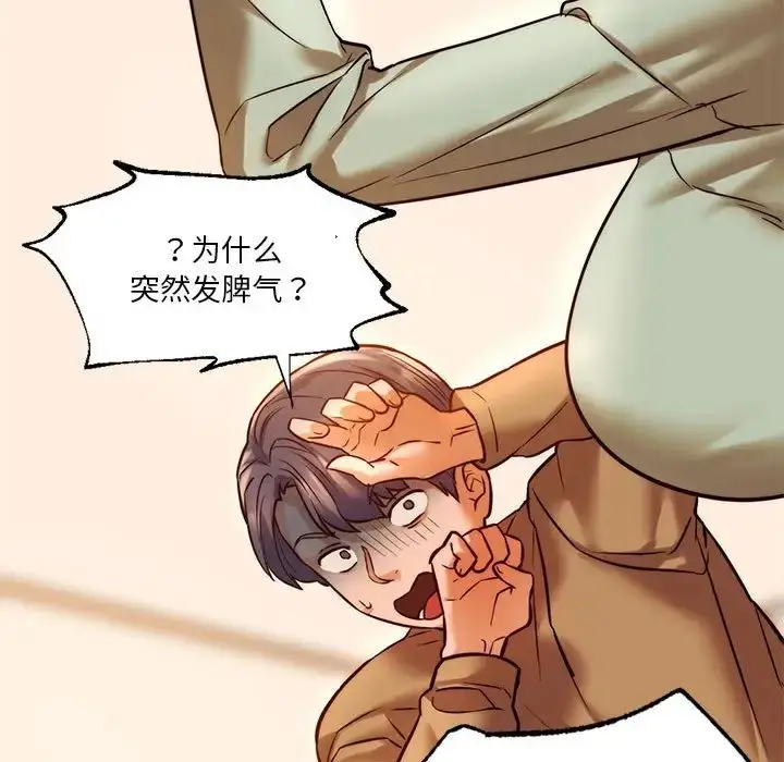 漫画《同级生》第10话第65张图