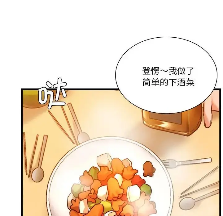 漫画《同级生》第10话第68张图