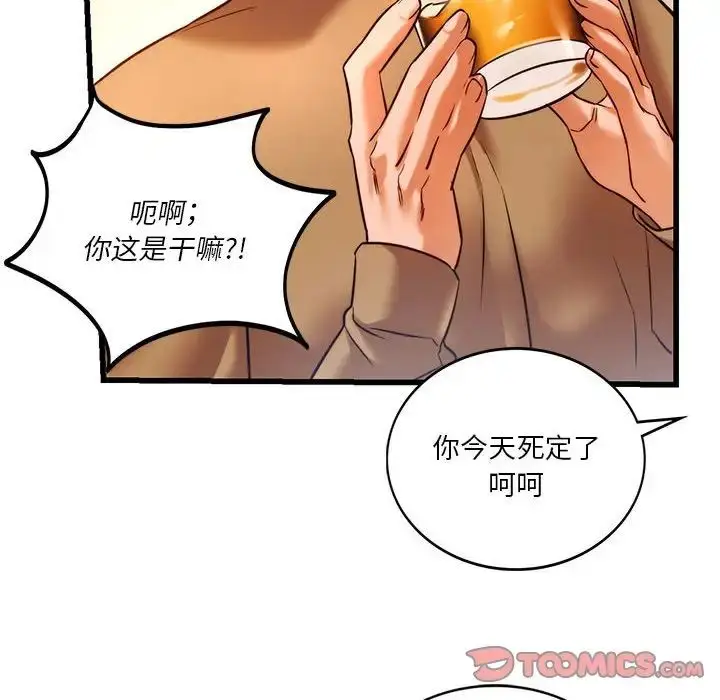 漫画《同级生》第10话第75张图