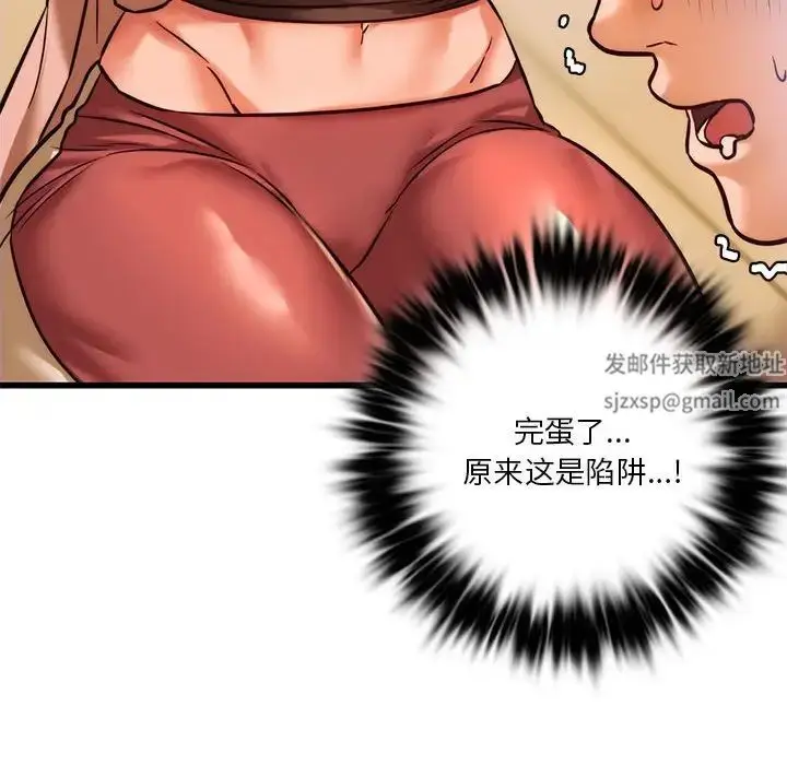 漫画《同级生》第10话第80张图