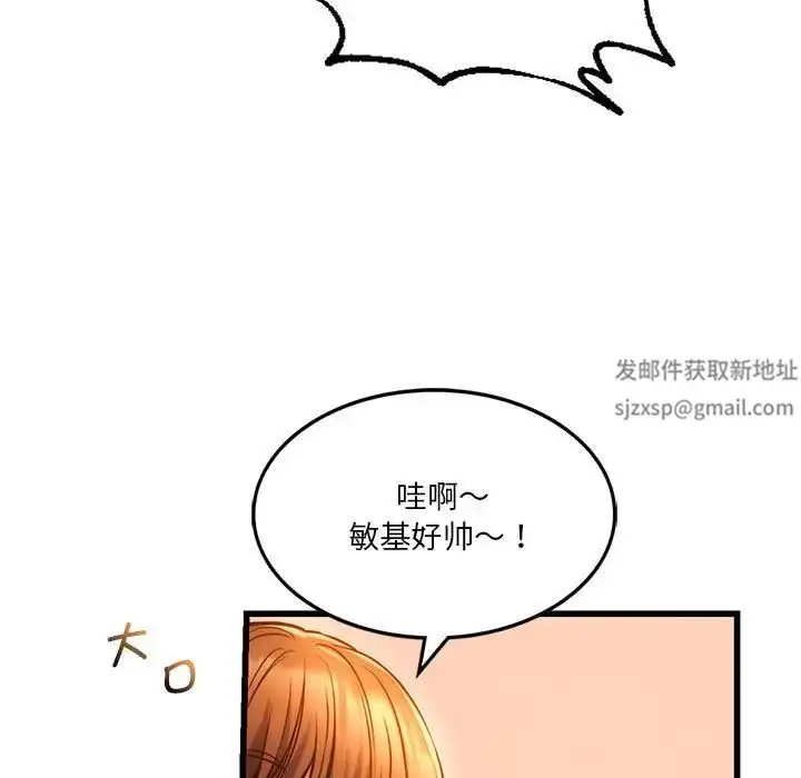 漫画《同级生》第10话第83张图