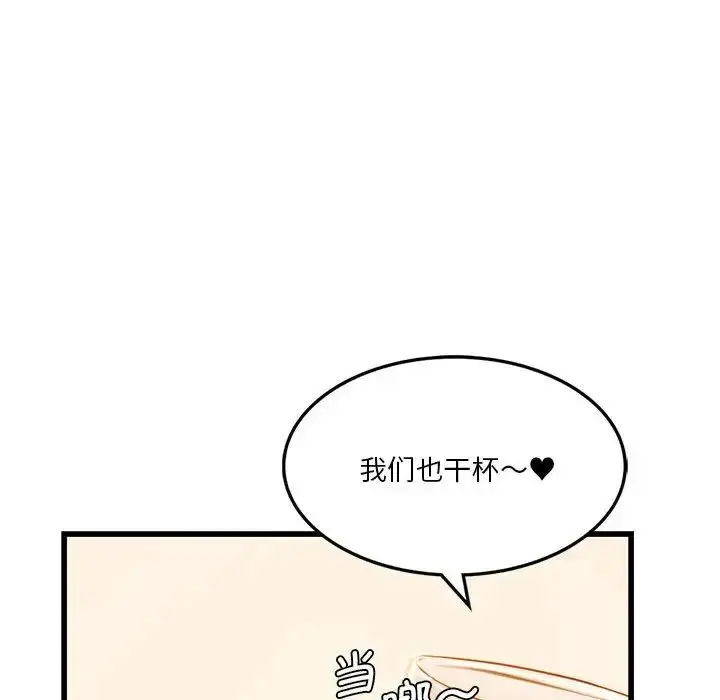漫画《同级生》第10话第91张图