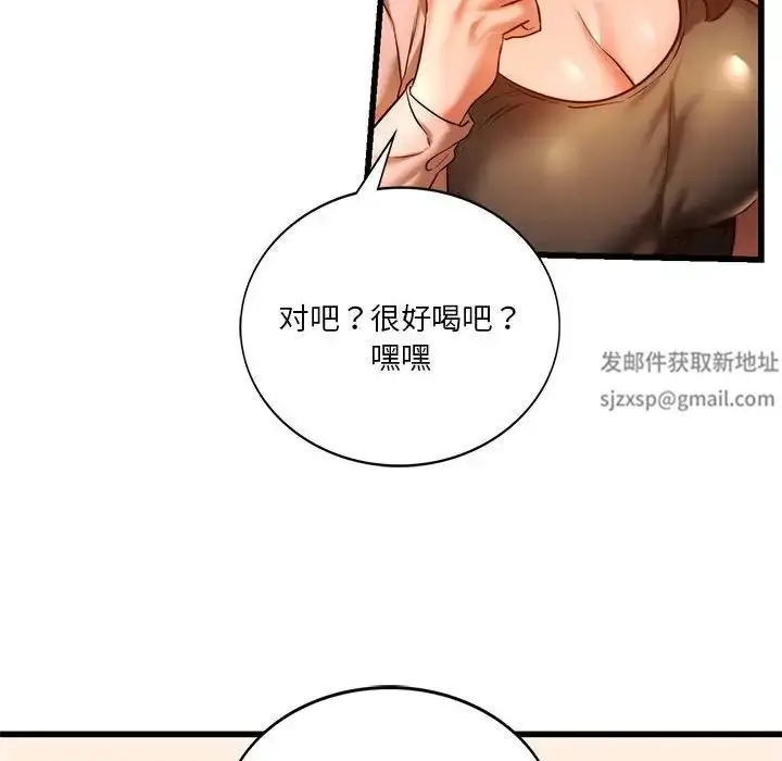 漫画《同级生》第10话第95张图