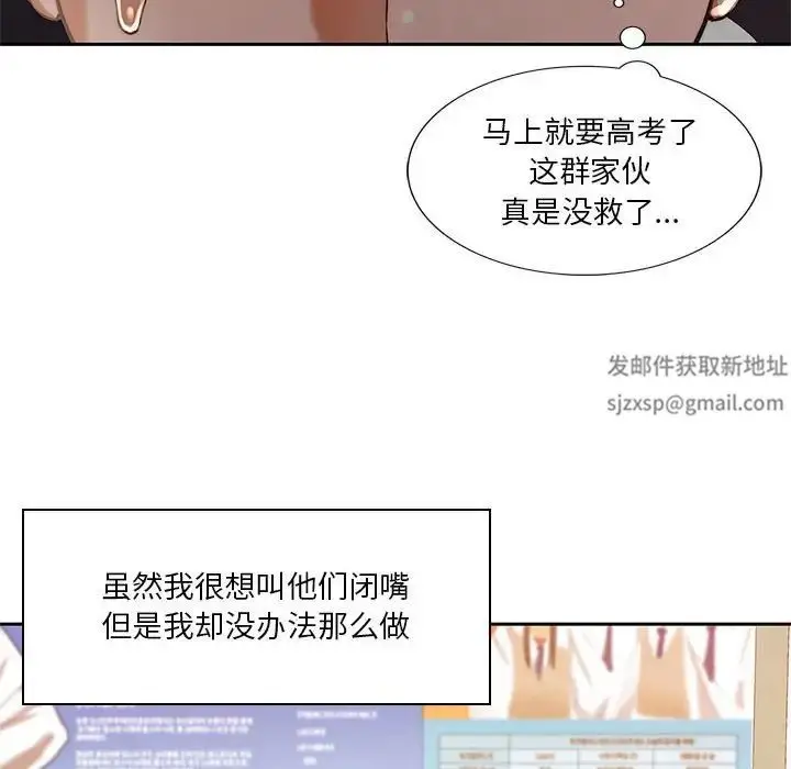 漫画《同级生》第1话第10张图