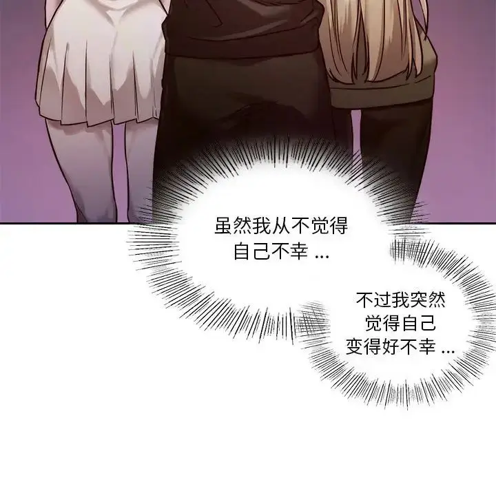 漫画《同级生》第1话第108张图