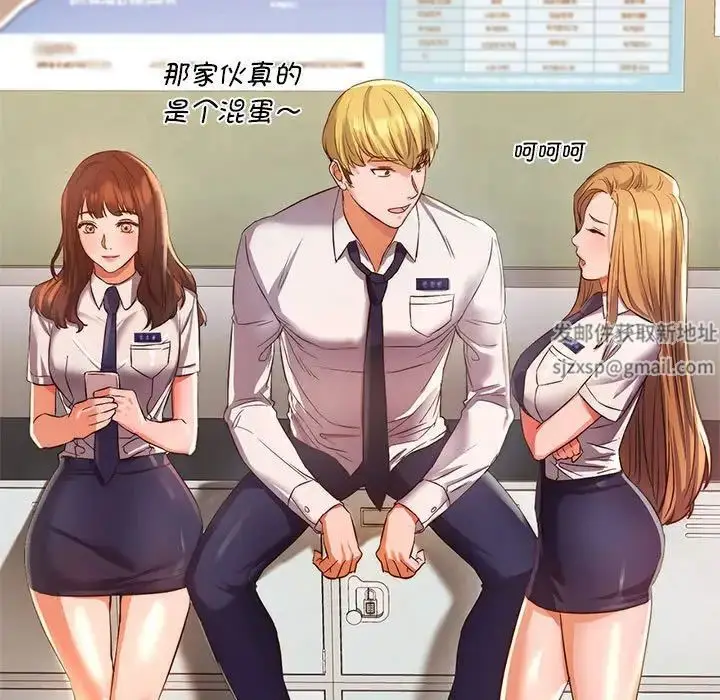 漫画《同级生》第1话第11张图
