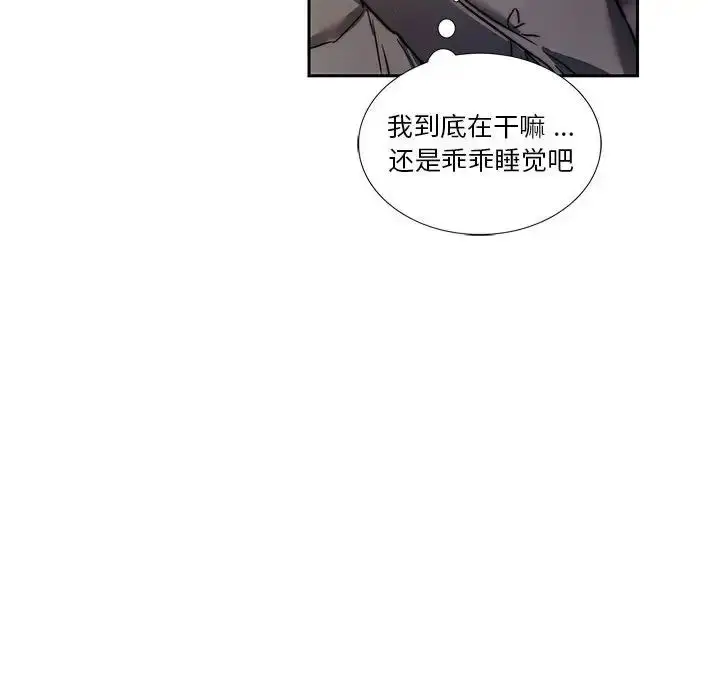 漫画《同级生》第1话第112张图