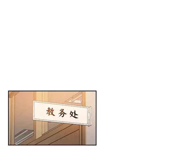 漫画《同级生》第1话第113张图