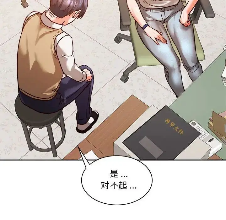 漫画《同级生》第1话第115张图