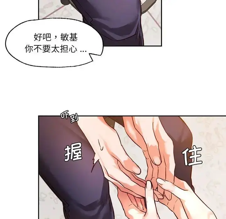 漫画《同级生》第1话第117张图
