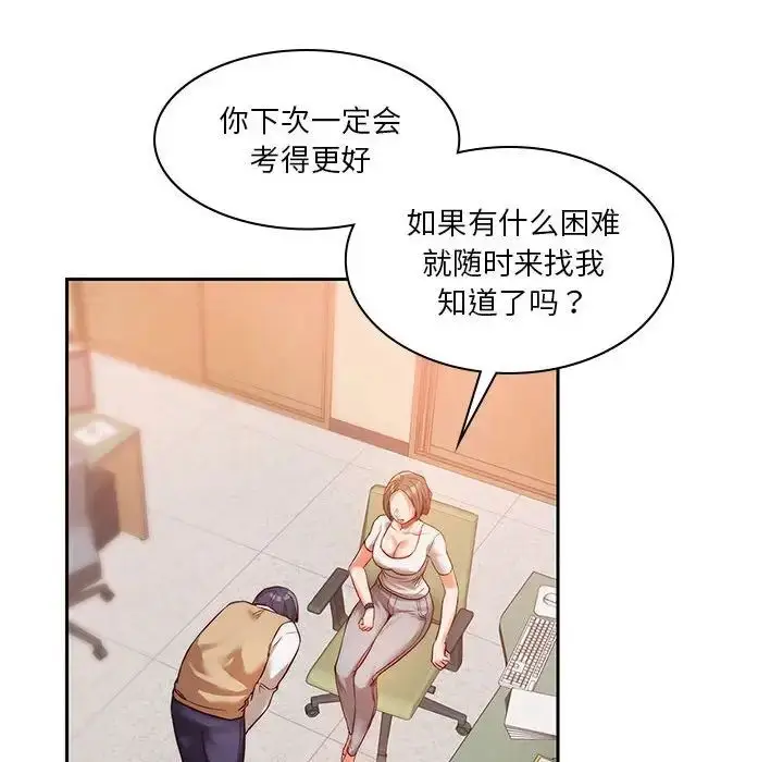 漫画《同级生》第1话第121张图