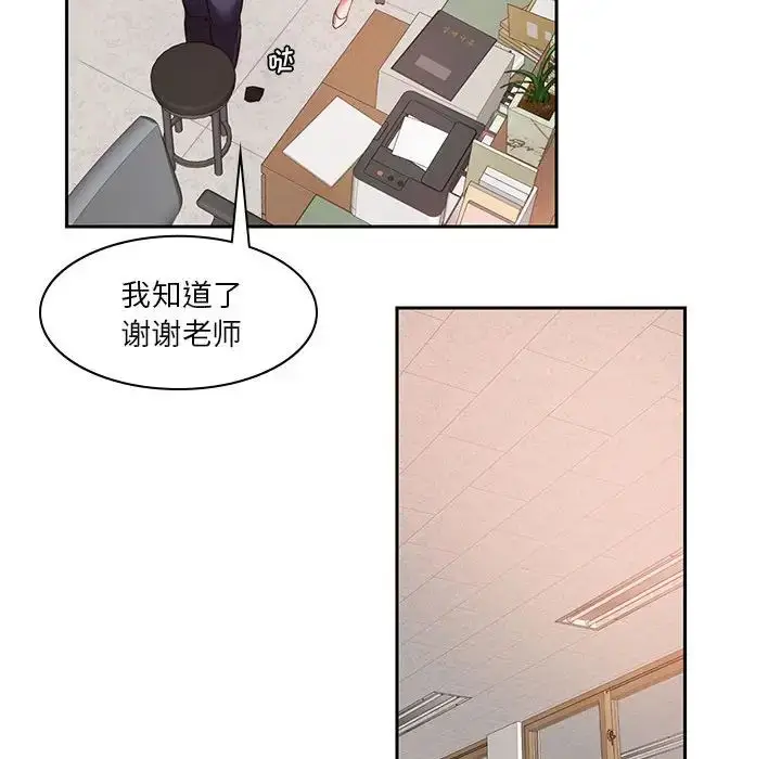 漫画《同级生》第1话第122张图