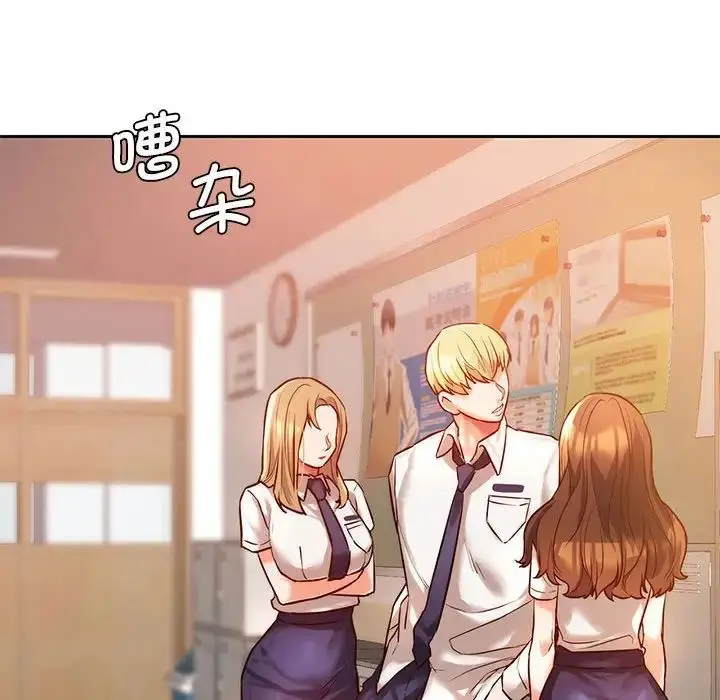 漫画《同级生》第1话第124张图