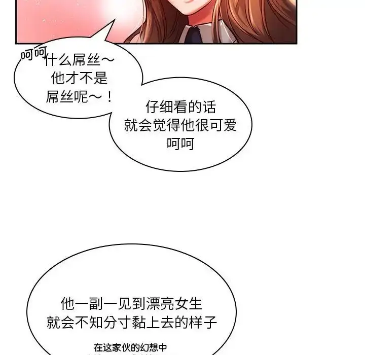 漫画《同级生》第1话第128张图