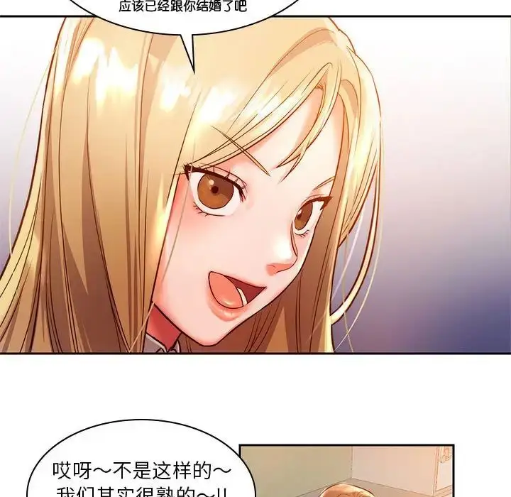 漫画《同级生》第1话第129张图