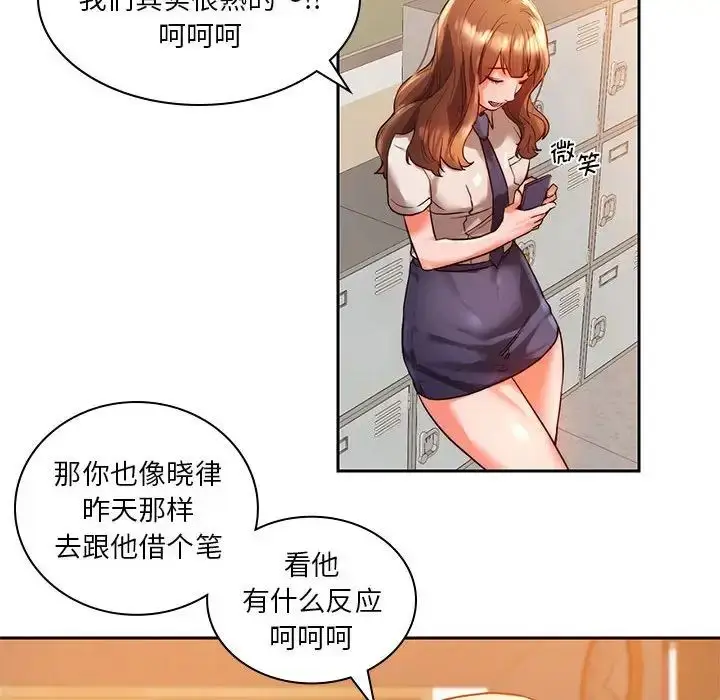 漫画《同级生》第1话第130张图
