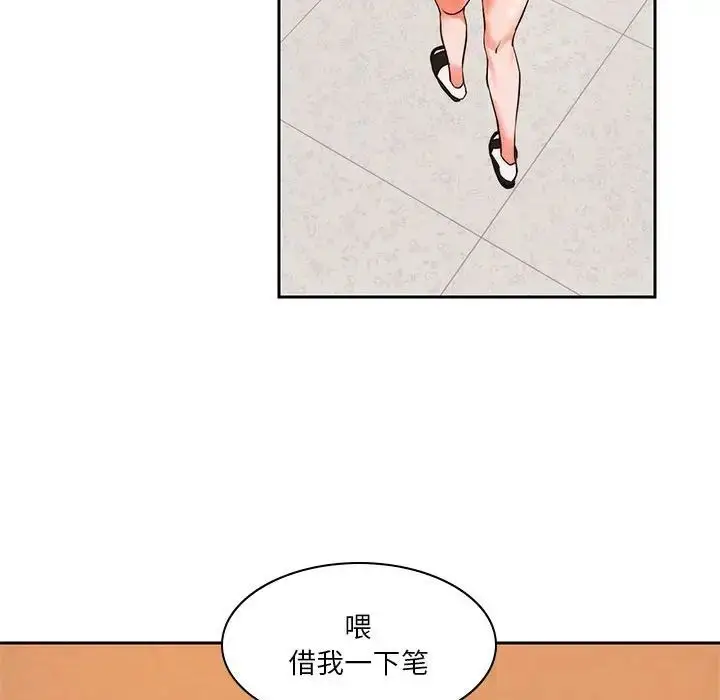 漫画《同级生》第1话第133张图