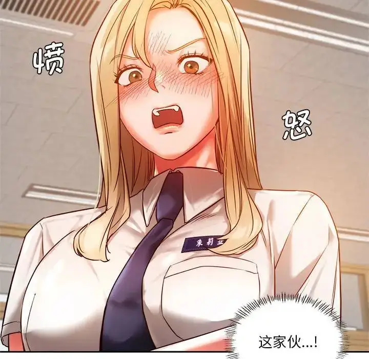 漫画《同级生》第1话第137张图