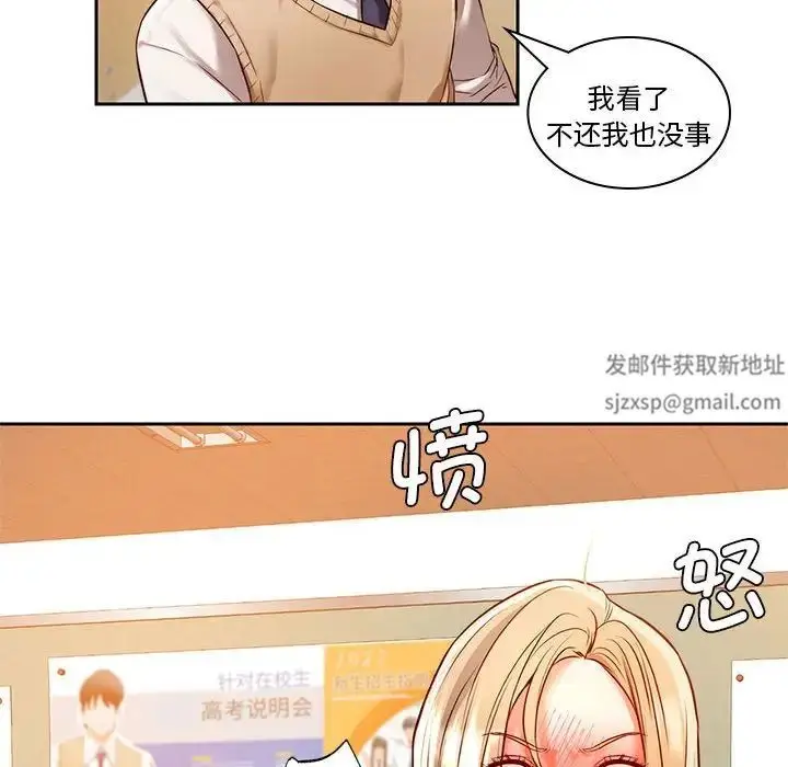 漫画《同级生》第1话第140张图