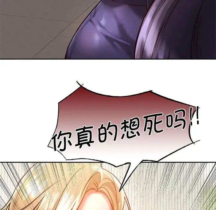 漫画《同级生》第1话第142张图