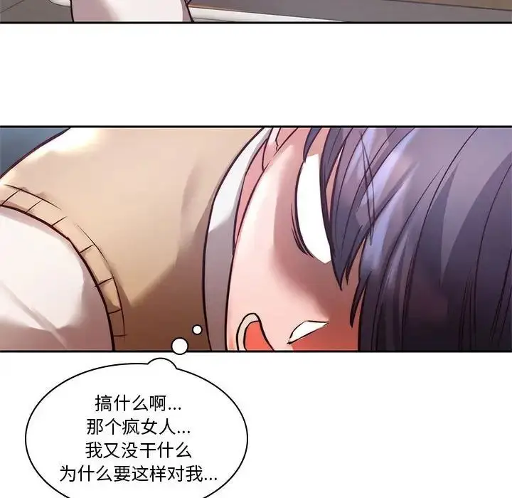 漫画《同级生》第1话第149张图
