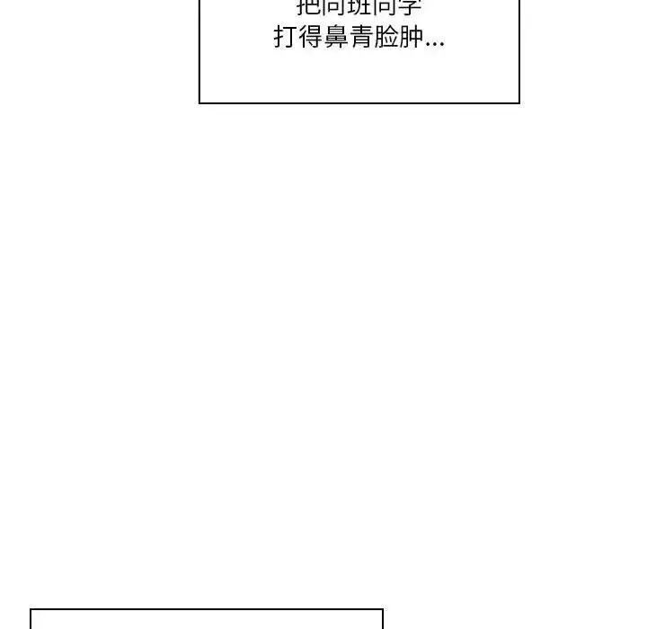 漫画《同级生》第1话第15张图