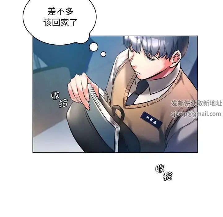 漫画《同级生》第1话第156张图