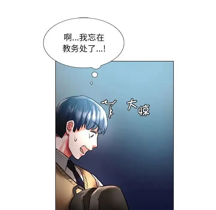 漫画《同级生》第1话第159张图
