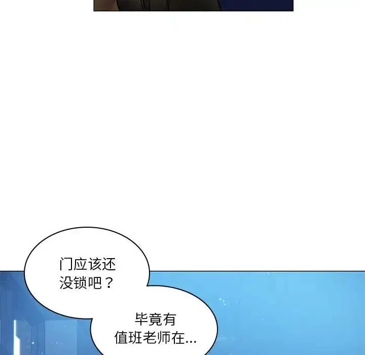 漫画《同级生》第1话第160张图
