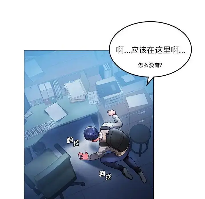 漫画《同级生》第1话第164张图