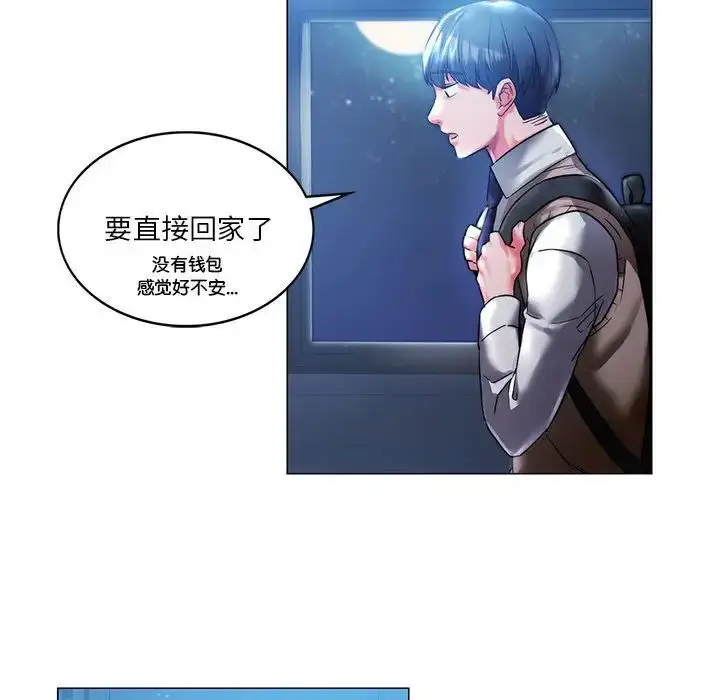 漫画《同级生》第1话第167张图