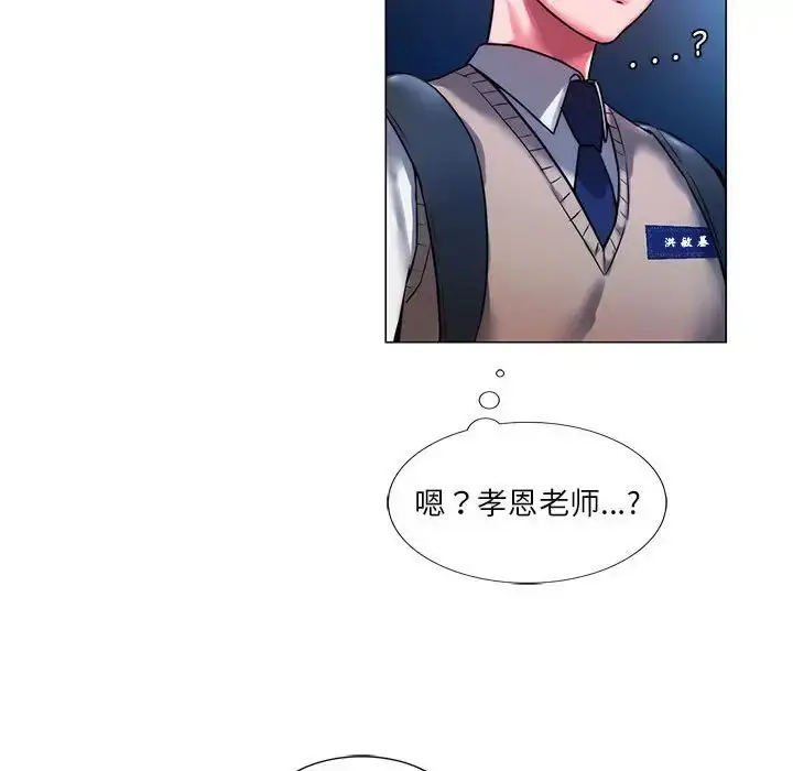 漫画《同级生》第1话第171张图