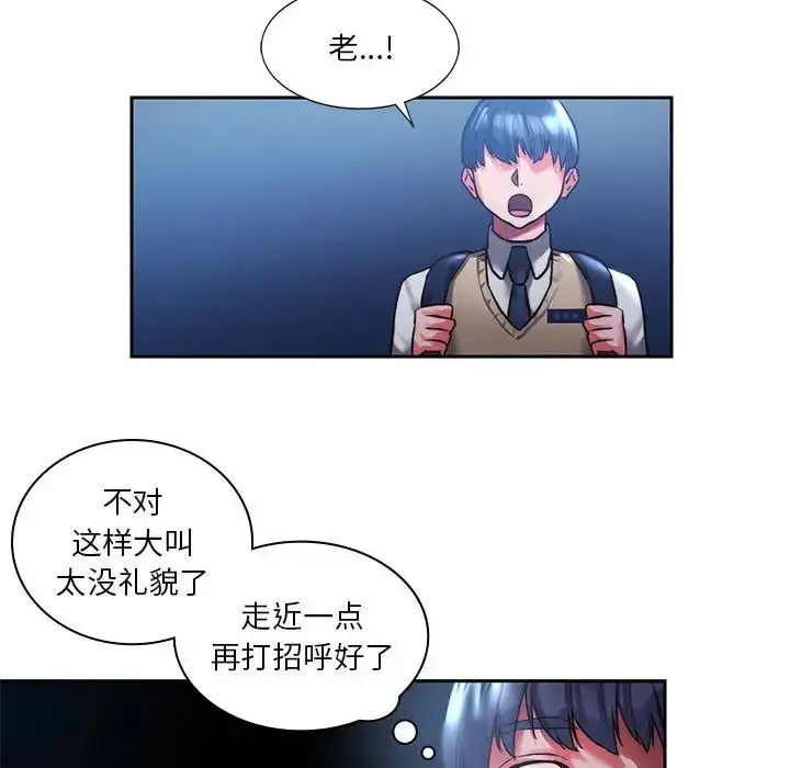 漫画《同级生》第1话第172张图