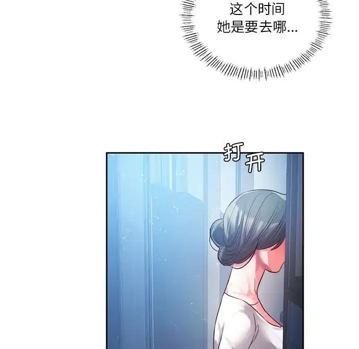 漫画《同级生》第1话第176张图