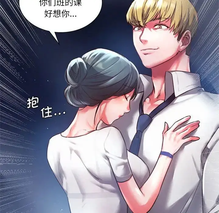 漫画《同级生》第1话第181张图