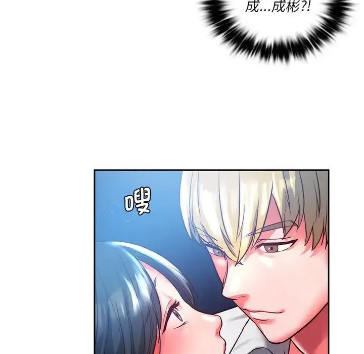 漫画《同级生》第1话第183张图