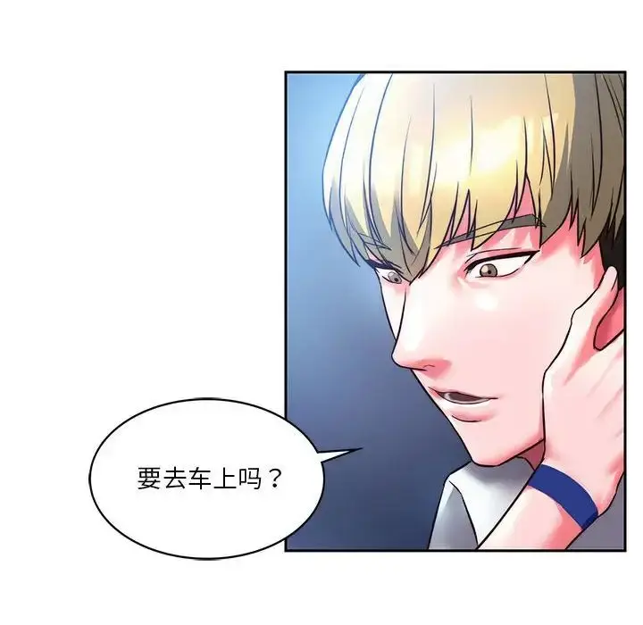 漫画《同级生》第1话第185张图