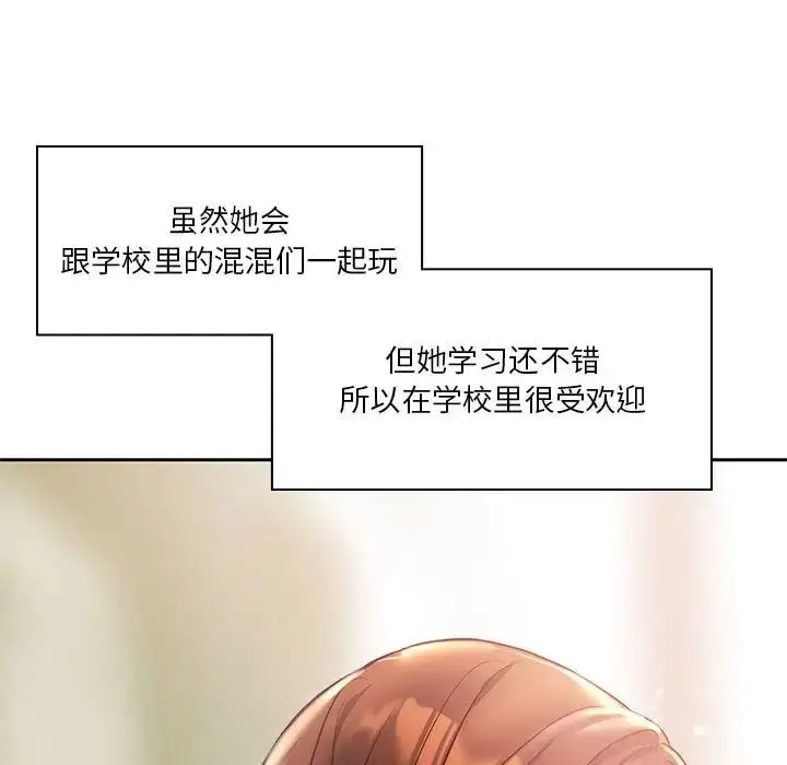 漫画《同级生》第1话第21张图