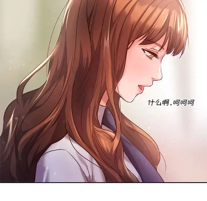 漫画《同级生》第1话第22张图