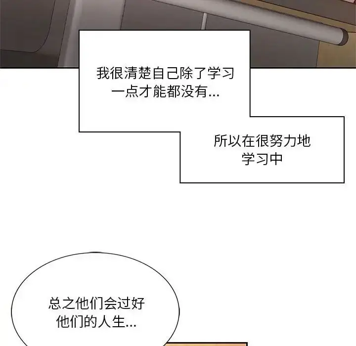 漫画《同级生》第1话第27张图